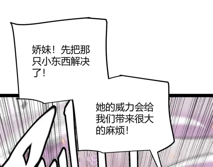 《我来自游戏》第174话 小恶魔女的恐怖图80