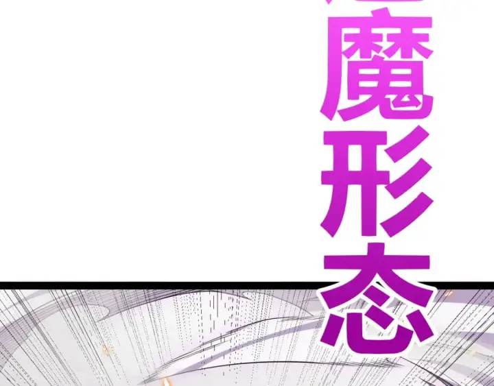 《我来自游戏》第174话 小恶魔女的恐怖图84