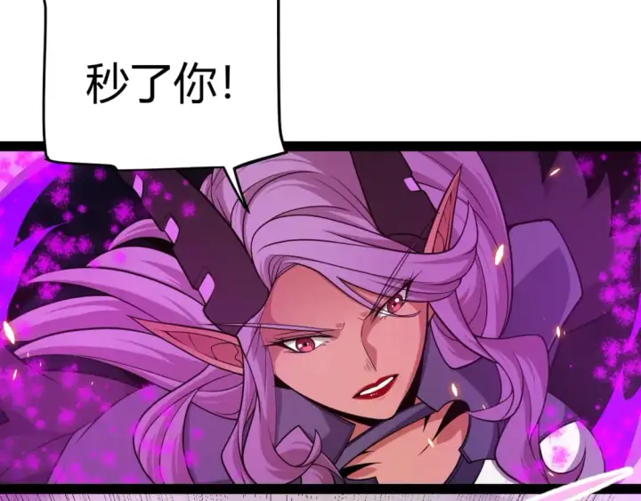 《我来自游戏》第174话 小恶魔女的恐怖图88