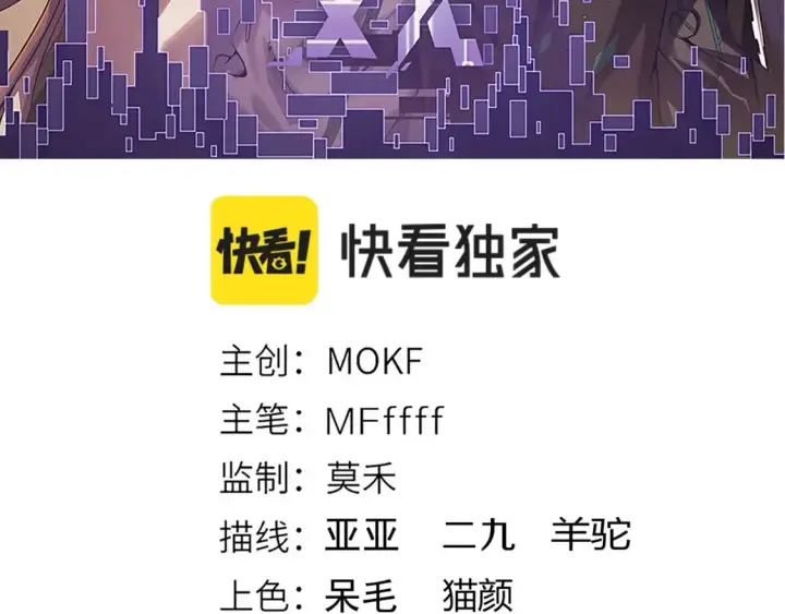 《我来自游戏》第174话 小恶魔女的恐怖图9