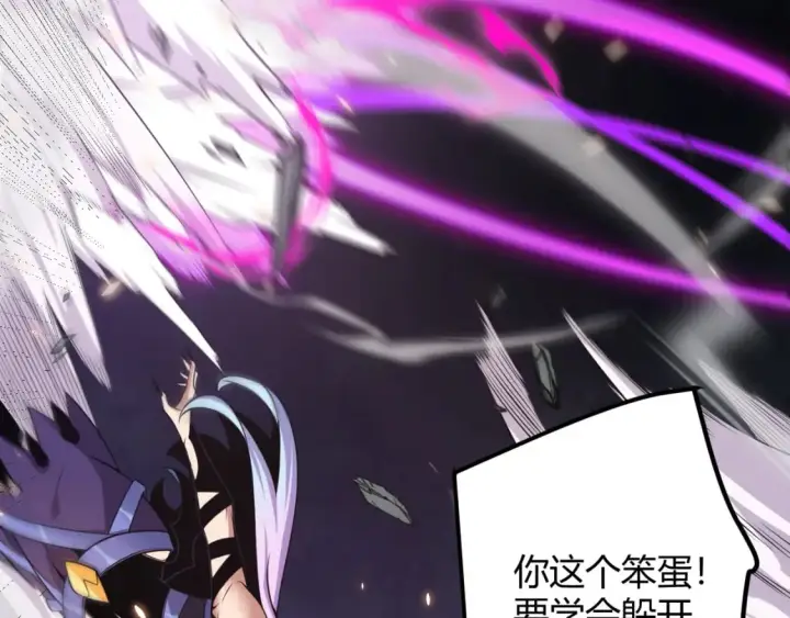 《我来自游戏》第174话 小恶魔女的恐怖图94