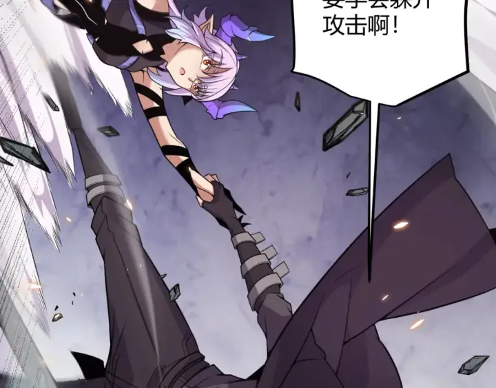 《我来自游戏》第174话 小恶魔女的恐怖图95