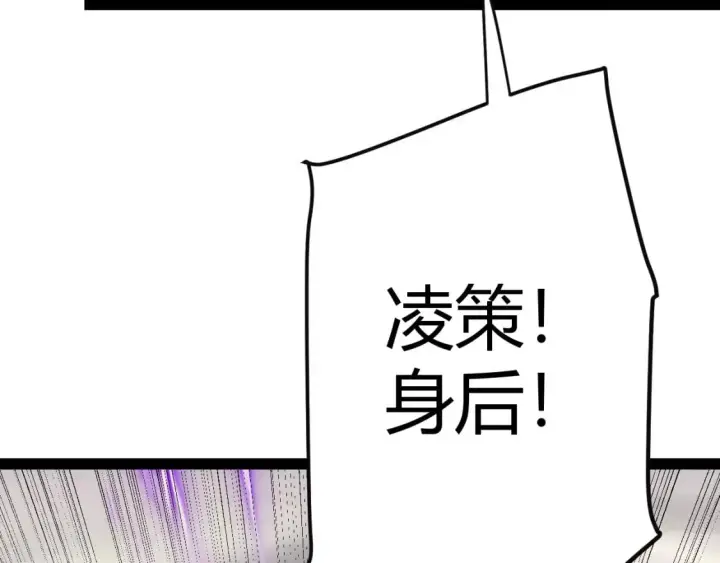 《我来自游戏》第175话 最后一击图101