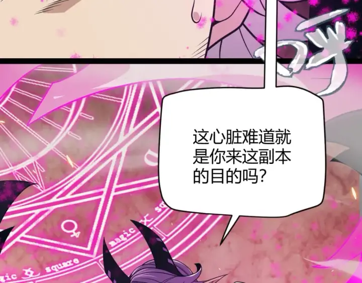 《我来自游戏》第175话 最后一击图107