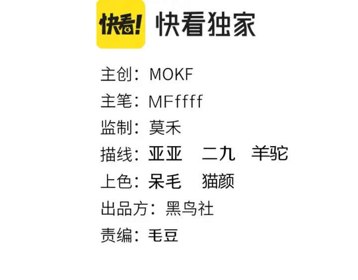 《我来自游戏》第175话 最后一击图11