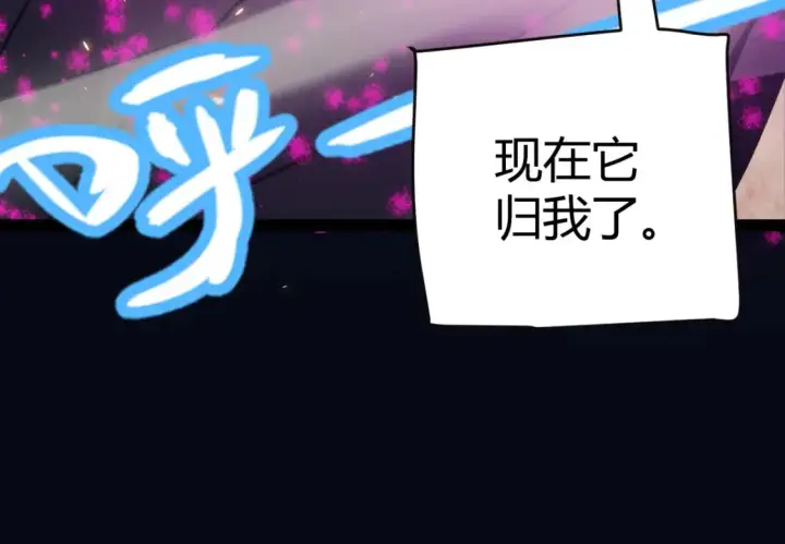 《我来自游戏》第175话 最后一击图110