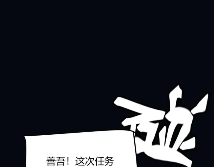 《我来自游戏》第175话 最后一击图111