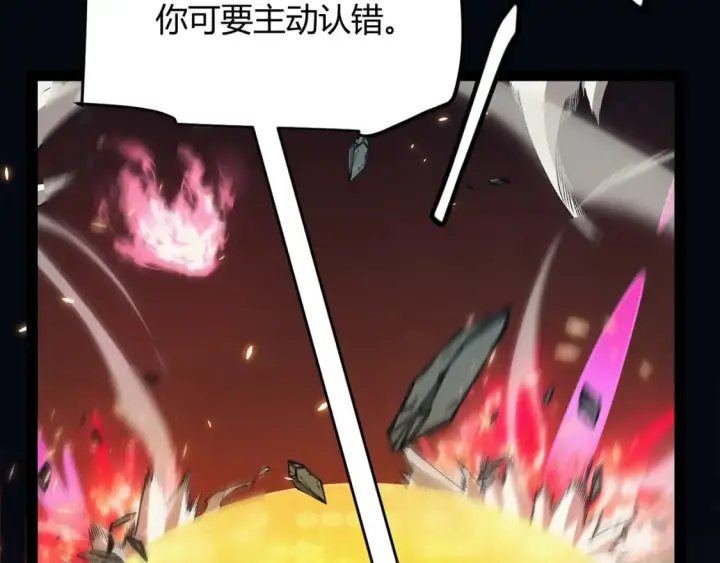 《我来自游戏》第175话 最后一击图112