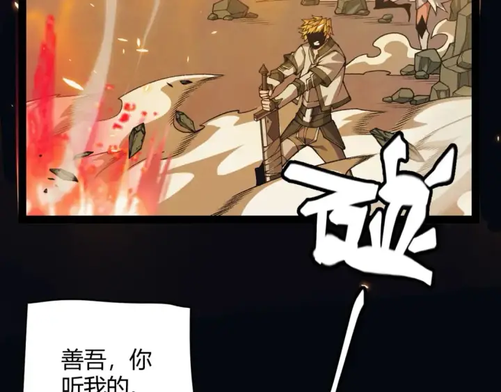 《我来自游戏》第175话 最后一击图115