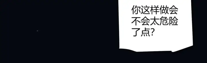 《我来自游戏》第175话 最后一击图122