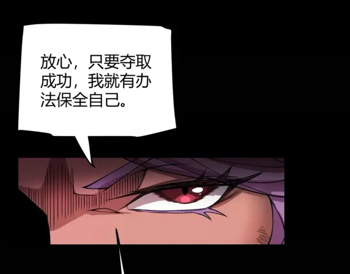 《我来自游戏》第175话 最后一击图123