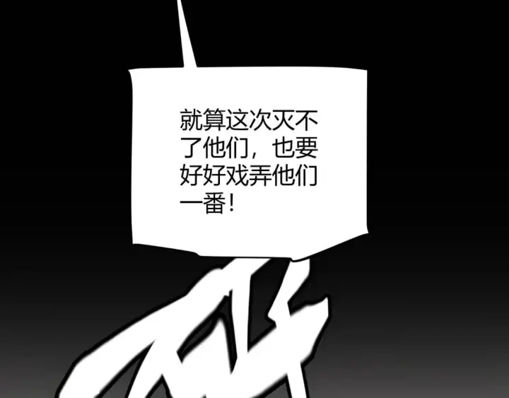 《我来自游戏》第175话 最后一击图124