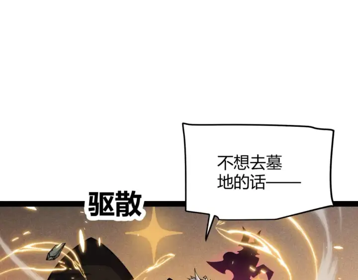 《我来自游戏》第175话 最后一击图132