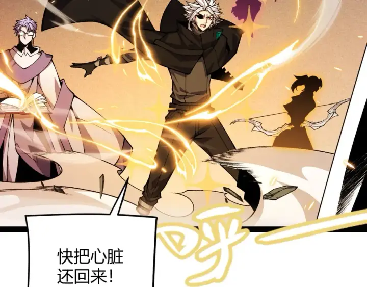 《我来自游戏》第175话 最后一击图133