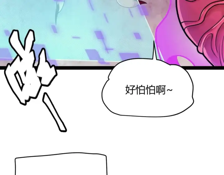 《我来自游戏》第175话 最后一击图136