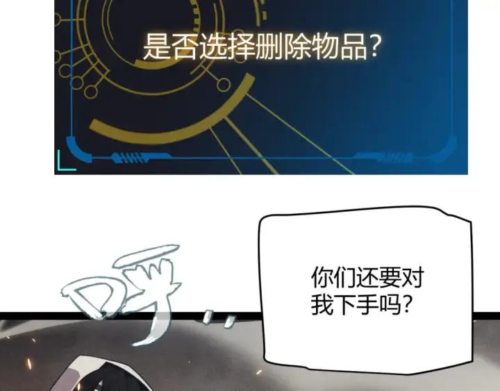 《我来自游戏》第175话 最后一击图140