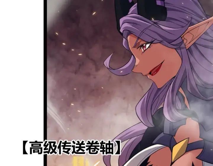 《我来自游戏》第175话 最后一击图144
