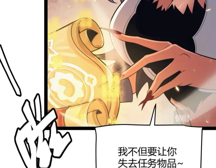 《我来自游戏》第175话 最后一击图145