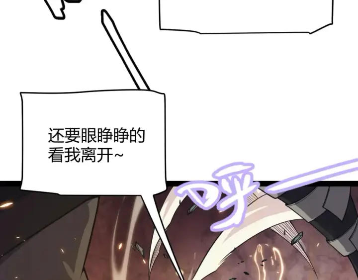 《我来自游戏》第175话 最后一击图146