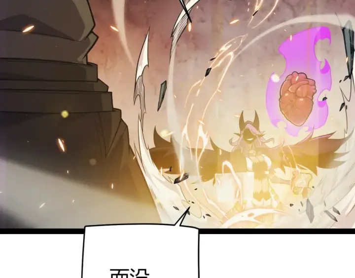 《我来自游戏》第175话 最后一击图147
