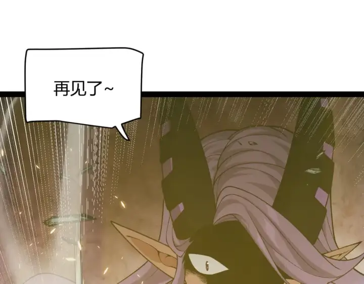 《我来自游戏》第175话 最后一击图150