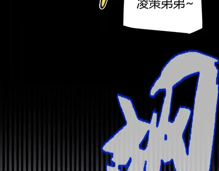 《我来自游戏》第175话 最后一击图152