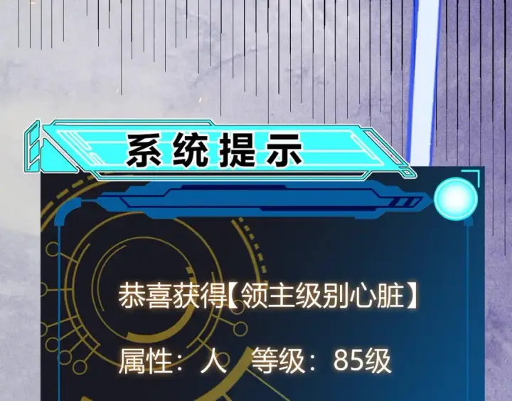 《我来自游戏》第175话 最后一击图155