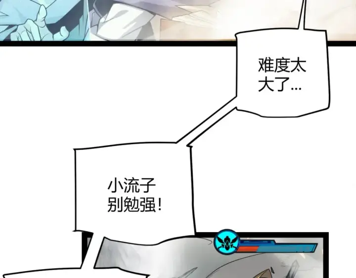 《我来自游戏》第175话 最后一击图16