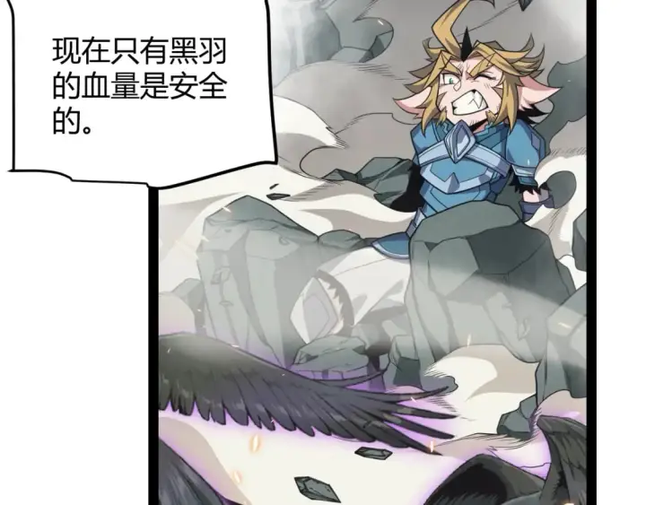 《我来自游戏》第175话 最后一击图17