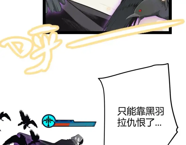 《我来自游戏》第175话 最后一击图18