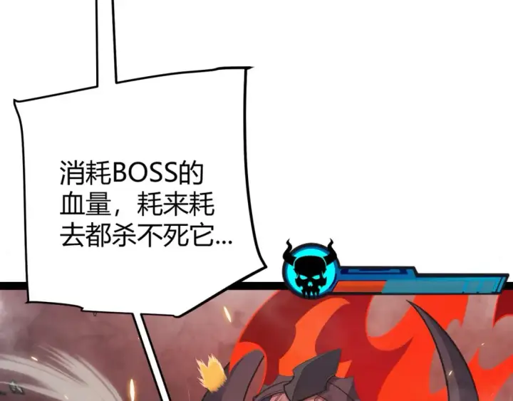 《我来自游戏》第175话 最后一击图22