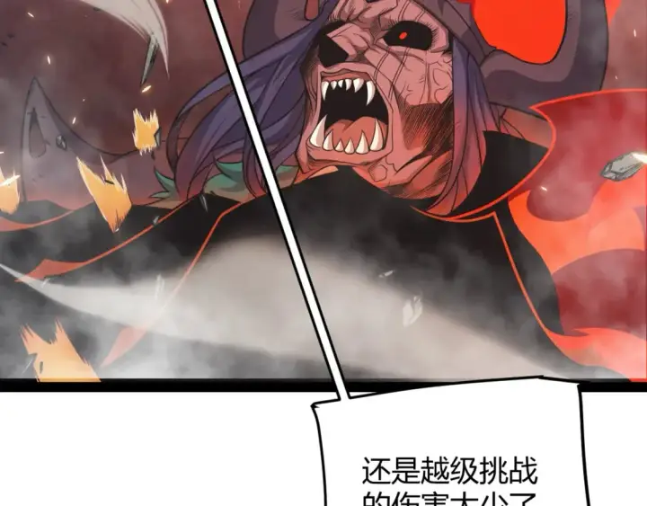 《我来自游戏》第175话 最后一击图23