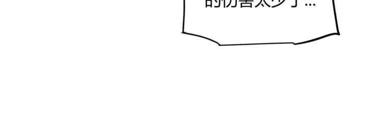 《我来自游戏》第175话 最后一击图24