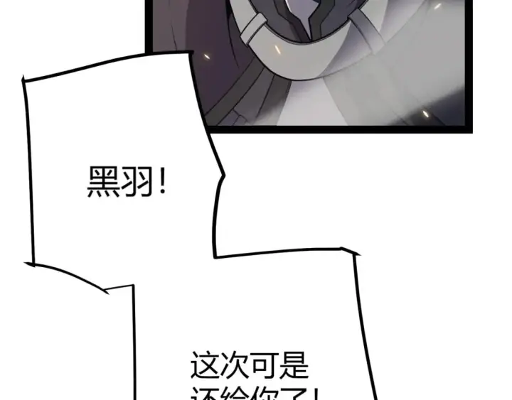 《我来自游戏》第175话 最后一击图38