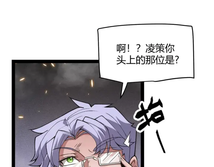 《我来自游戏》第175话 最后一击图46
