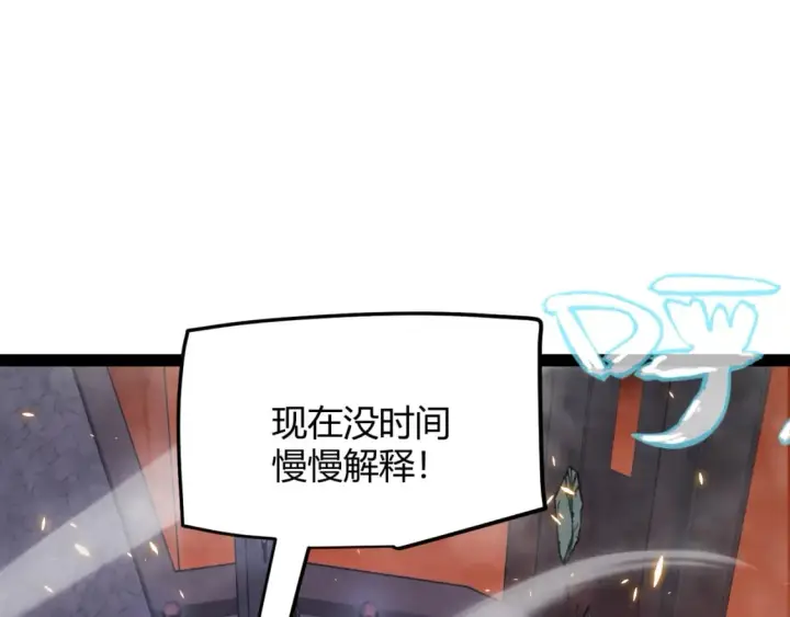 《我来自游戏》第175话 最后一击图48