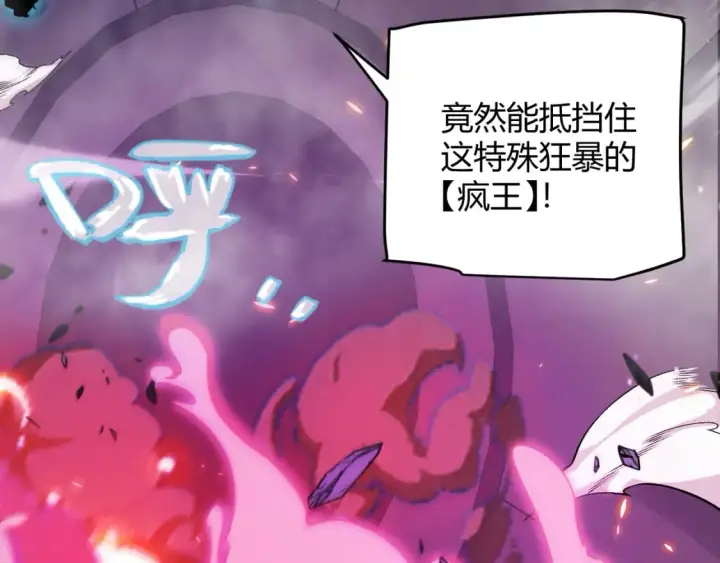 《我来自游戏》第175话 最后一击图50