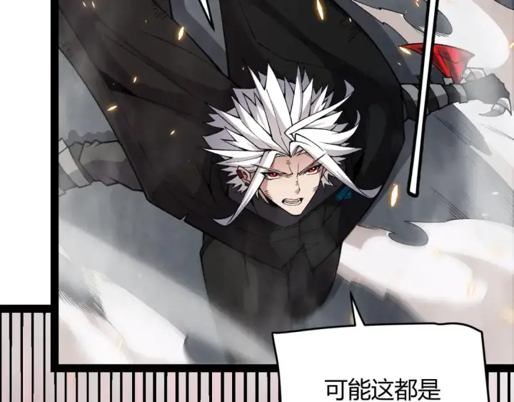 《我来自游戏》第175话 最后一击图53
