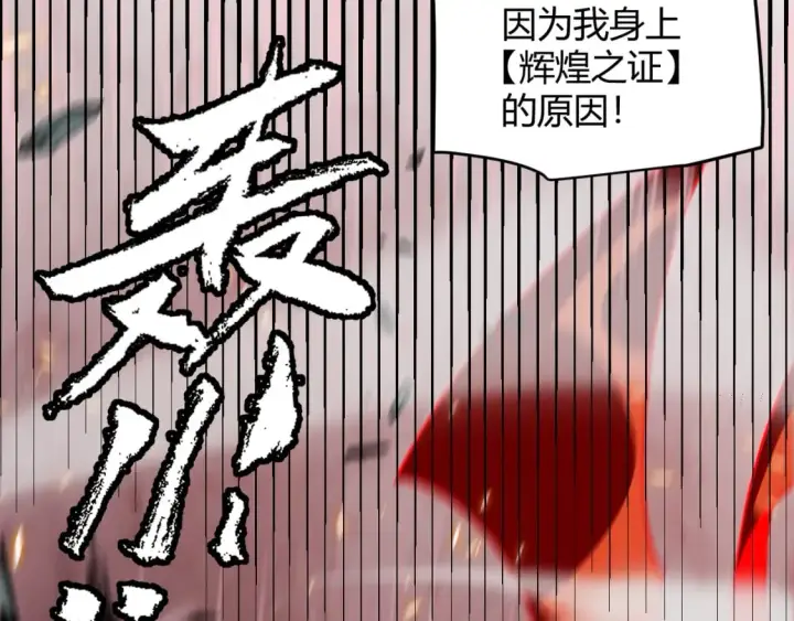 《我来自游戏》第175话 最后一击图54