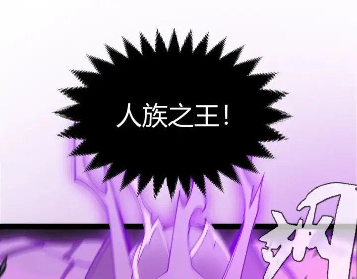 《我来自游戏》第175话 最后一击图60