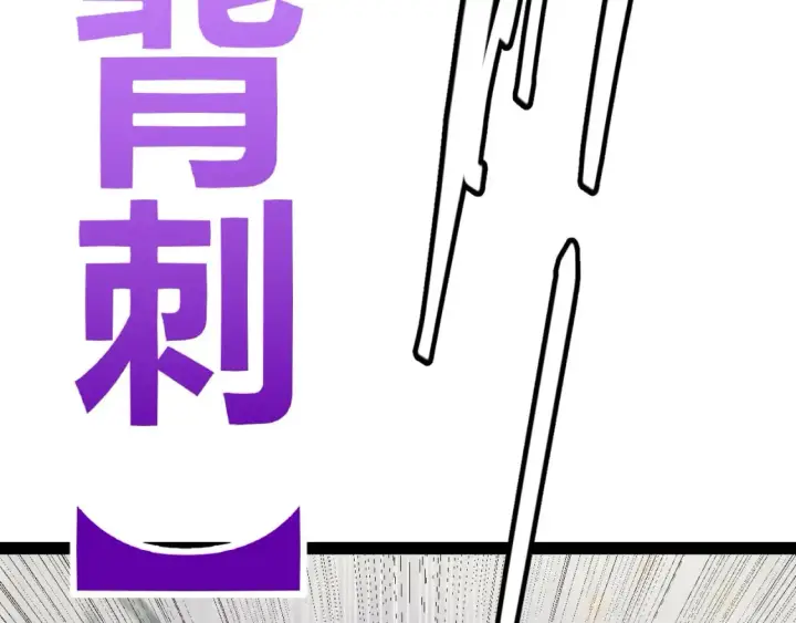 《我来自游戏》第175话 最后一击图67