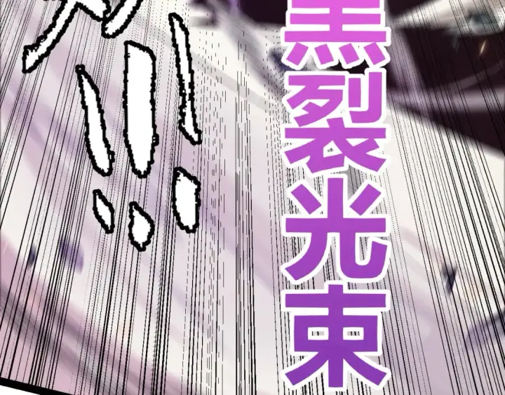 《我来自游戏》第175话 最后一击图73
