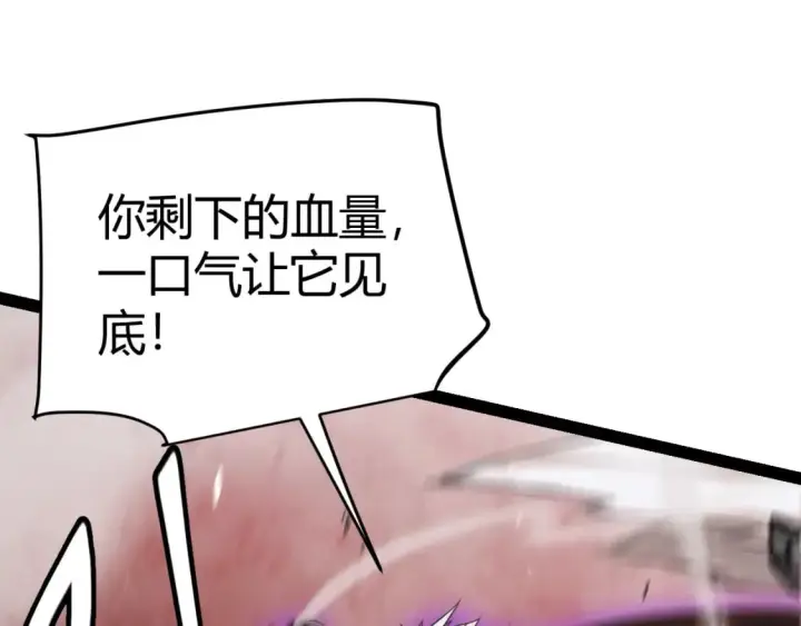 《我来自游戏》第175话 最后一击图75