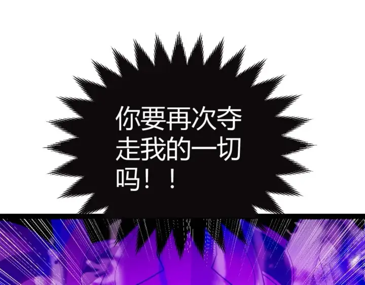 《我来自游戏》第175话 最后一击图87