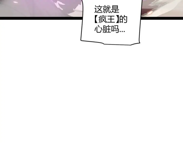 《我来自游戏》第175话 最后一击图96
