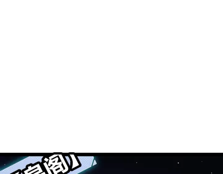 《我来自游戏》第178话 第一公会会长？！图107