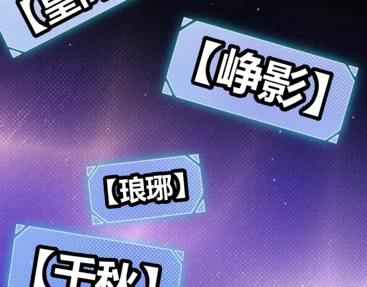 《我来自游戏》第178话 第一公会会长？！图108