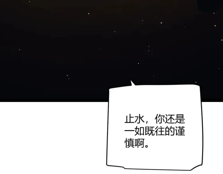 《我来自游戏》第178话 第一公会会长？！图113