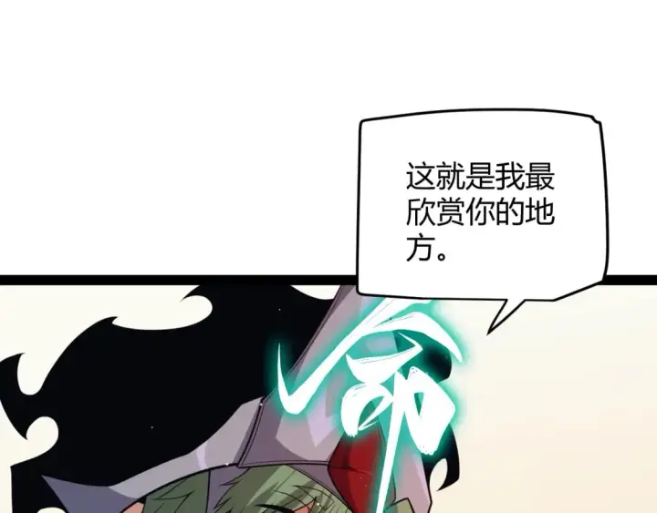 《我来自游戏》第178话 第一公会会长？！图115