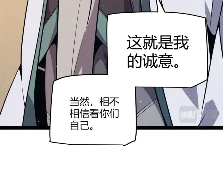 《我来自游戏》第178话 第一公会会长？！图121